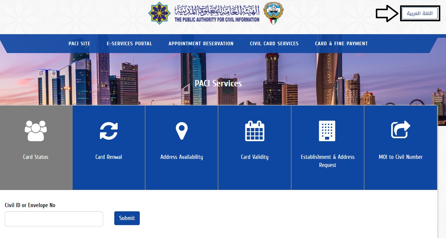 Kuwait Civil ID Photo Update Change Non Kuwaiti Photo Update   Capture 24 